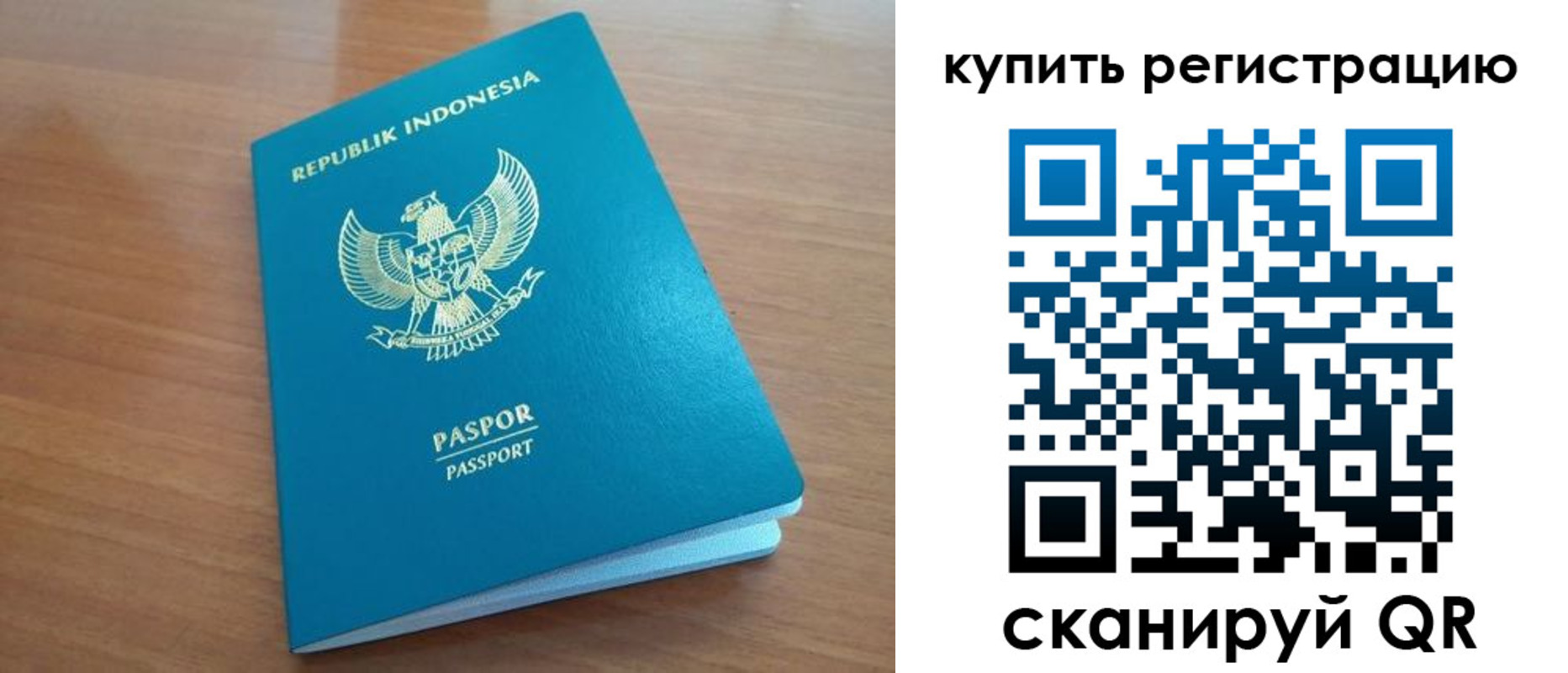 прописка штамп в Кумертау
